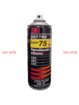 3M™ 75 Scotch-Grip™
